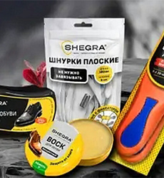 Уход за обувью и одеждой