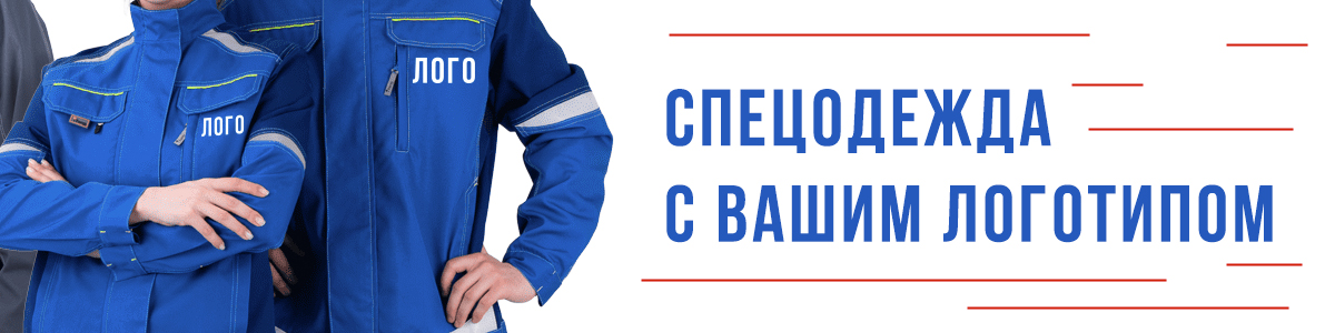 Нанесение логотипа